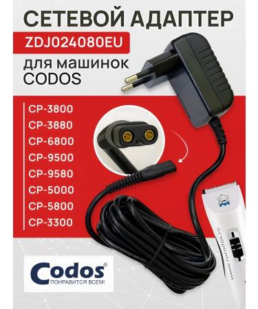 CODOS Network charging device for feeding machines for haircuts
