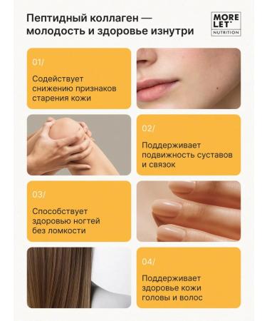 MORELET Beef collag with vitamin C and hyaluronic acid - Buy Online on GoSupps.com