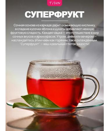 TiSun Fruit leaf tea with frame 1 kg - Buy Online on GoSupps.com