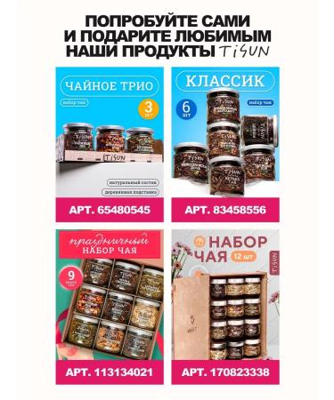 TiSun Fruit leaf tea with frame 1 kg - Buy Online on GoSupps.com