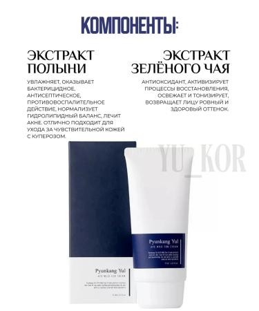 Pyunkang yul Hypoallergenic sunscreen ato Mild Sun Cream - Buy Online on GoSupps.com