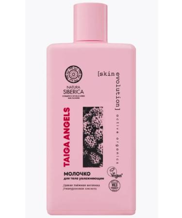Natura Siberica Taiga Angels Moisturizer