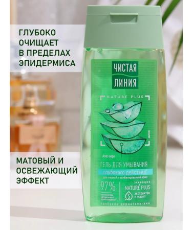 Clean line Aloe Vera 3 pcs - Buy Online on GoSupps.com