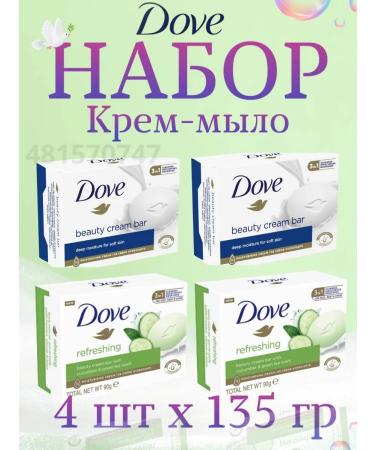 Dove Cream soap cucumber set 4 x 135g