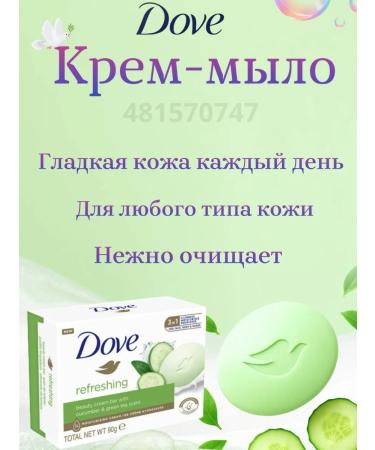 Dove Cream soap cucumber set 4 x 135g - Buy Online on GoSupps.com