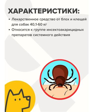 Zoetis Simeparika fleas and ticks for dogs 40.1-60 kg - Buy Online on GoSupps.com