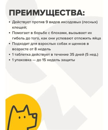 Zoetis Simeparika fleas and ticks for dogs 40.1-60 kg - Buy Online on GoSupps.com