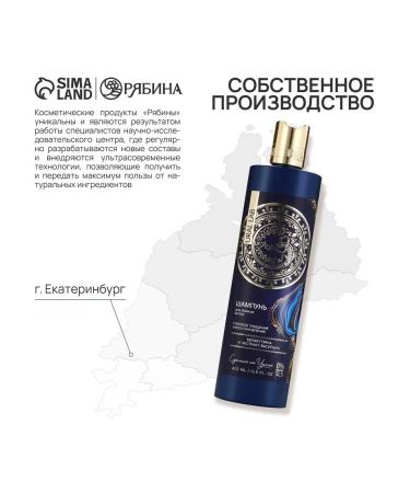 MarketCosmetic sets Hair shampoo with white clay and vasilka extract - Buy Online on GoSupps.com