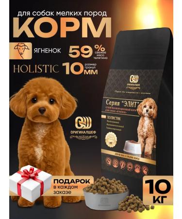 OriginalChef Dry food Holistic "lamb" shallow 10 kg