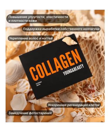 COLLAGEN YOUNG&BEAUTY - Buy Online on GoSupps.com