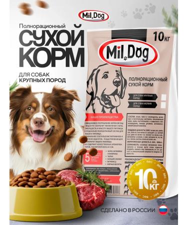 MilDog Dry food 10 kg for dogs of large breeds