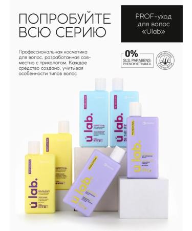 URAL LAB Strengthening professional balm for brittle hair - Buy Online on GoSupps.com