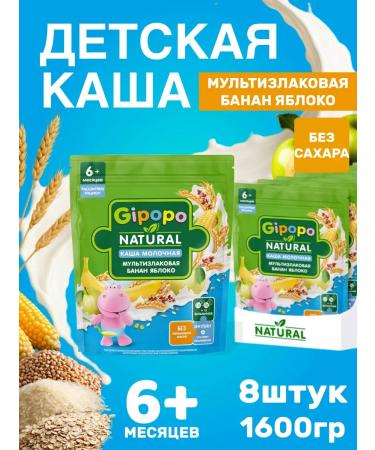 GIPOPO Porridge Military Multicarp Banana Apple 1600 grams