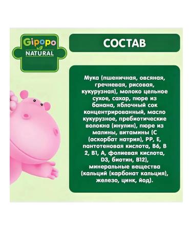 GIPOPO Porridge Military Multicarp Banana Apple 1600 grams - Buy Online on GoSupps.com