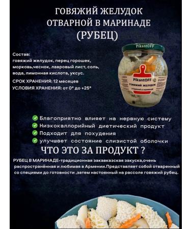 PikantOFF Boiled branded marinated 8pcs at 530g - Buy Online on GoSupps.com