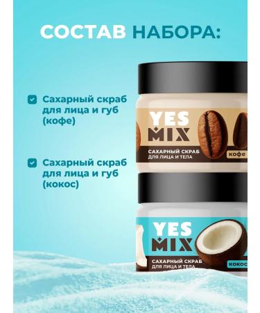 YesMix A set of scrubs from black dots on the face - Buy Online on GoSupps.com