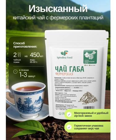 Spirulinafood Gabba Farm Tea 150 grams - Buy Online on GoSupps.com