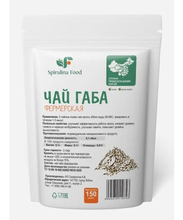 Spirulinafood Gabba Farm Tea 150 grams - Buy Online on GoSupps.com