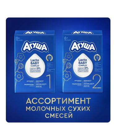 AGUSHA Milk dry dry 2 550 g for children 6-12 months - Buy Online on GoSupps.com