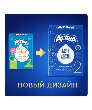 AGUSHA Milk dry dry 2 550 g for children 6-12 months - Buy Online on GoSupps.com