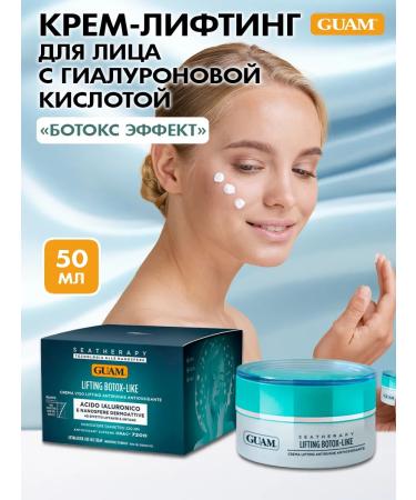 GUAM Cream Lifting for Facial Botox effect