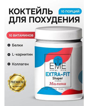 EME Set of cocktail for weight loss raspberry + collagen + shaker - Buy Online on GoSupps.com