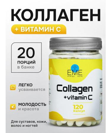 EME Set of cocktail for weight loss raspberry + collagen + shaker - Buy Online on GoSupps.com