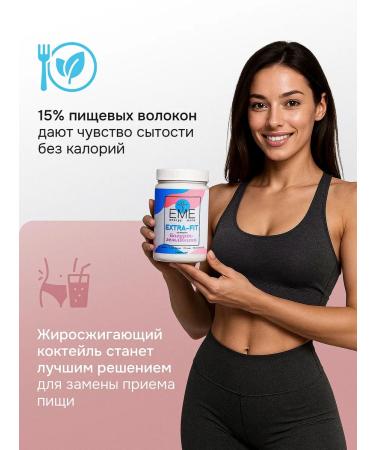 EME Set of cocktail for weight loss raspberry + collagen + shaker - Buy Online on GoSupps.com