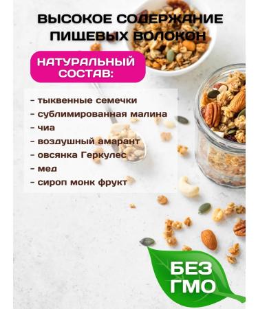 NastinSlastin Granola 950 g without sugar raspberry - Buy Online on GoSupps.com