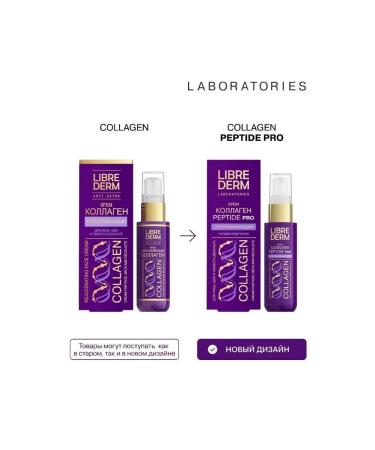 LIBREDERM Cream collagen for the face neck and neckline 50ml - Buy Online on GoSupps.com