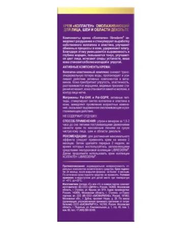 LIBREDERM Cream collagen for the face neck and neckline 50ml - Buy Online on GoSupps.com
