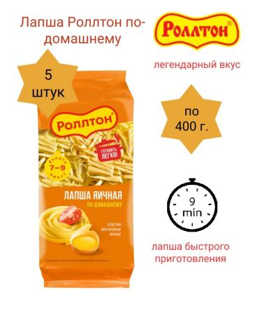 Rollton Lapsha eggs at home the highest variety 5 pcs