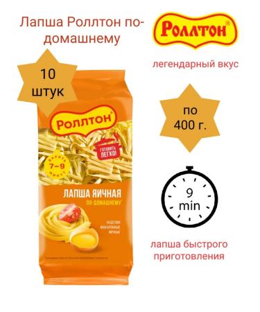 Rollton Lapsha eggs at home the highest variety 10 pcs