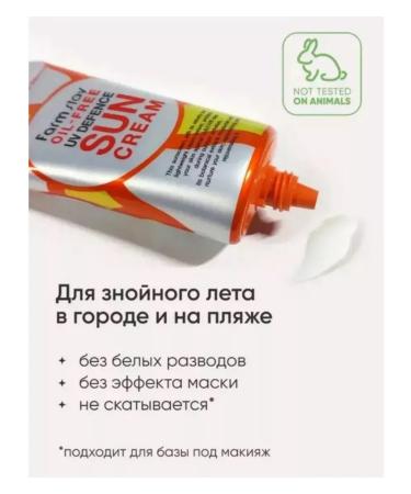 Farm Stay Sunfield for the face and body SPF50+ Sun Cream - Buy Online on GoSupps.com