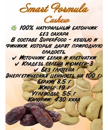 SMART FORMULA Fruit walnut bar 1 package 15pcs - Buy Online on GoSupps.com