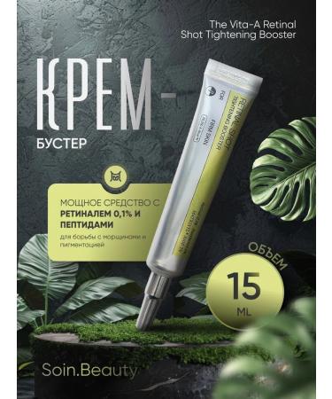 Celimax The Vita A Retinal Shot Tightening Booster 15ml