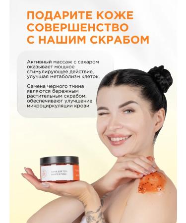 SunQUEEN Body scrub sugar mango and guava - Buy Online on GoSupps.com