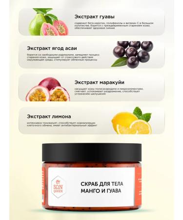 SunQUEEN Body scrub sugar mango and guava - Buy Online on GoSupps.com