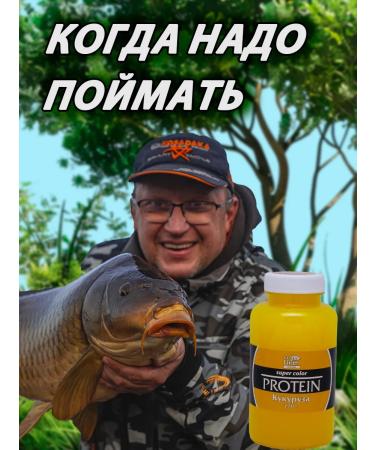 Liquid for carp fishing corn protein - Buy Online on GoSupps.com