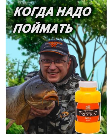 Liquid for carp fishing protein honey - Buy Online on GoSupps.com