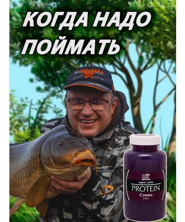 Liquid for carp fishing Plum protein - Buy Online on GoSupps.com