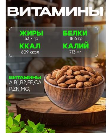 Frying almonds 1000 grams - Buy Online on GoSupps.com