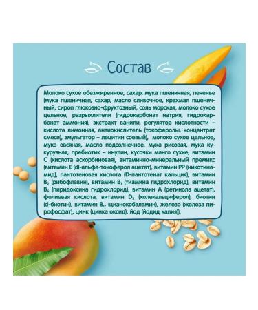 Frutonyanya Porridge assorted strawberries mangoes cookies 2x200g - Buy Online on GoSupps.com