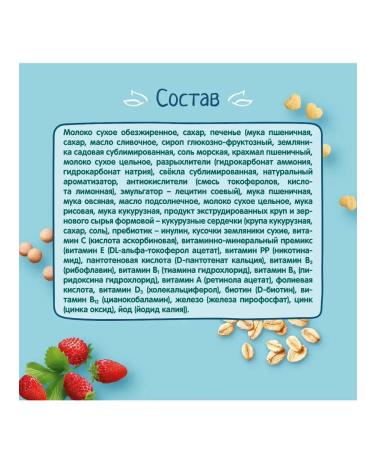 Frutonyanya Porridge assorted strawberries mangoes cookies 2x200g - Buy Online on GoSupps.com