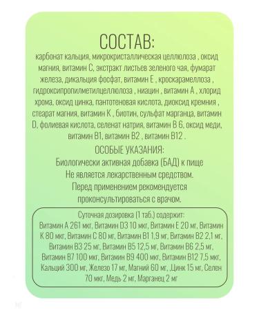 Nature's bounty Multidei with green tea emergency 50 table - Buy Online on GoSupps.com