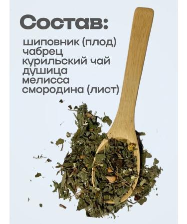 Siberia Blend Tea Altai herbs herbal tea - Buy Online on GoSupps.com