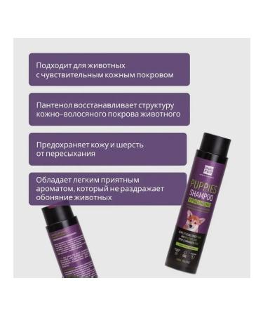 Pur fur shampoo for puppies with high foaming 400 ... - Buy Online on GoSupps.com