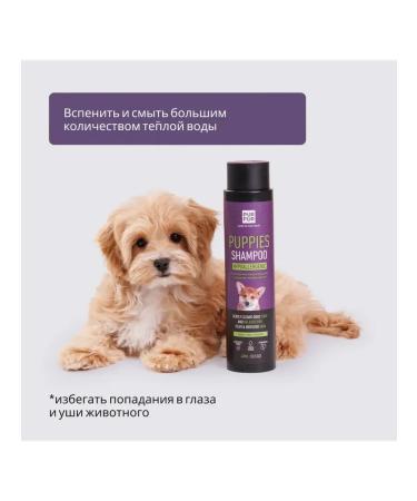 Pur fur shampoo for puppies with high foaming 400 ... - Buy Online on GoSupps.com