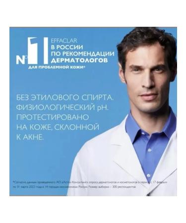 LA ROCHE POSAY EFFACLAR Effaclar gel moss for washing 5 pcs * 7 ml - Buy Online on GoSupps.com