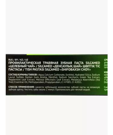 SILCAMED Preventive toothpaste 2 pcs - Buy Online on GoSupps.com